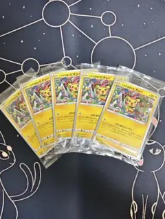 いたずら好きのピチューセット10枚。格安！現在高騰 残り僅か - メルカリ