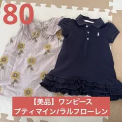 petit main ラルフローレン ワンピース 80 まとめ売り　半袖　花柄のサムネイル