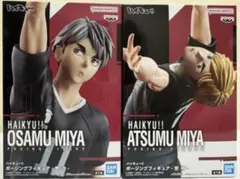 ハイキュー!! ポージングフィギュア　宮 治　&宮 侑　フィギュア2個