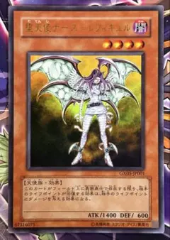 2026年最新】堕天使ナースレフィキュル 遊戯王の人気アイテム - メルカリ