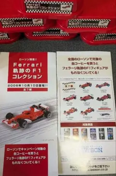 2026年最新】フェラーリf1の人気アイテム - メルカリ