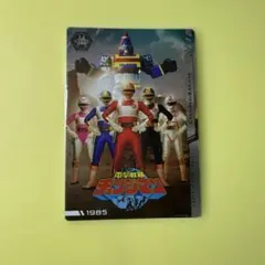 スーパー戦隊 イタジャガ チェンジマン