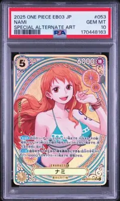 PSA10 ナミ EB03-053 SP SR ヒロインズエディション nami