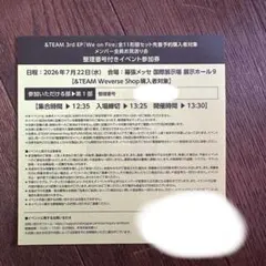 【専用】&TEAM We on Fire 全員お見送り会 幕張