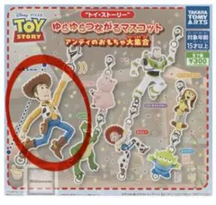トイ・ストーリー　ゆらゆらつながるマスコット　ウッディ