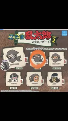 忍たま乱太郎　山本陣内　ポーチ