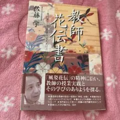 不義密通にあらず 絵島生島物語 中野 圭一郎 (著) - メルカリ