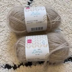 レーナ　Lena 毛糸 ベージュ 940g LN4