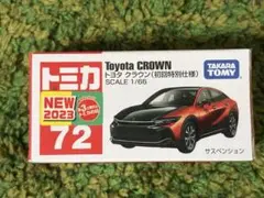 トミカ　トヨタ　クラウン　初回特別仕様