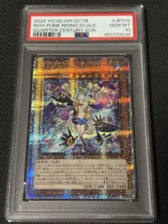 PSA10】ドライトロン-バンα (QCCP-JP176) 25thクオシク - メルカリ