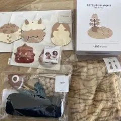 スリコ　節分　セット