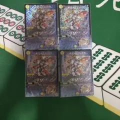 昇カオスマントラ4枚 - メルカリ