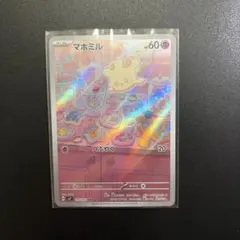 ポケモンカード マホミル AR ステラミラクル - メルカリ