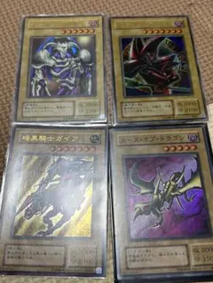遊戯王　2期　ウルトラレア　スーパーレア　4枚セット