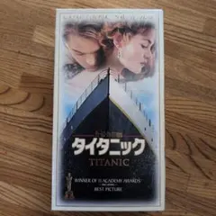 2025年最新】タイタニック vhsの人気アイテム - メルカリ