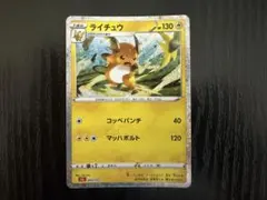 ライチュウ Classic (CLL) 009/032 - メルカリ
