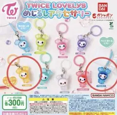 ✳︎TWICE LOVELYS✳︎ めじるしアクセサリー