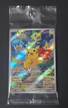 2025年最新】ポケモンカード ピカチュウ みんなでぼうけんの人気