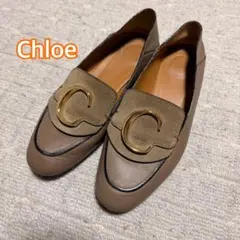 【美品】Chloe クロエ 23cm レザー ローファーのサムネイル