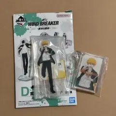 WINDBREAKER 一番くじ　楡井　D賞　F賞