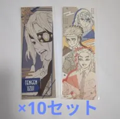 鬼滅の刃 ジャンプフェスタ オリジナルステッカー ロングステッカー 宇髄天元