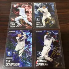 プロ野球チップス サイン入りカード 4枚セット