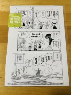 ONE PIECE ALL PAGES ルフィ チョッパー ワンピースベース - メルカリ