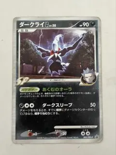 ポケモンカード ダークライG LV.58 - メルカリ