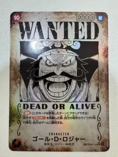 ワンピース カードゲーム 受け継がれる意志 SP ゴール・D・ロジャー 手配書