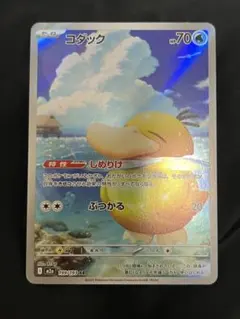 ポケモンカード コダック AR MEGAドリームex 199/193 - メルカリ