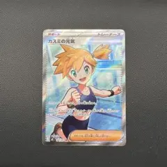 2026年最新】カスミの元気 srの人気アイテム - メルカリ