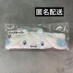 시나모롤 쿠지 헤어 터번