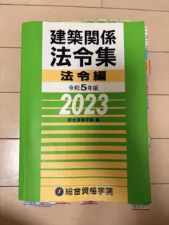 2026年最新】アンダーライン済み法令集の人気アイテム - メルカリ