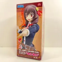 ゆんゆん プレミアムフィギュア 映画 この素晴らしい世界に祝福を！紅伝説