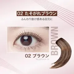 【美品】マスカラ　メイベリン スカイハイ02 たそがれブラウン