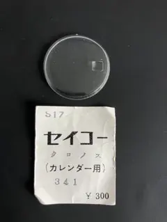 セイコークロノスセルフデーター用風防