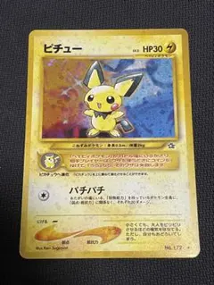 PSA7】ポケモンカード旧裏 ピチュー 拡張パックneo第一弾 - メルカリ