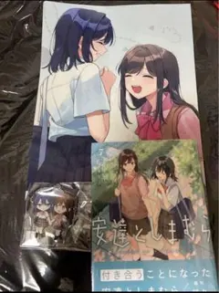 【初版 帯&特典付き】安達としまむら3巻 ゲーマーズ限定版 アクリルキーホルダー 初版 帯&特典付き】安達としまむら3巻 ゲーマーズ限定版