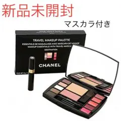 【海外限定品】シャネルCHANEL/トラベルメイクアップパレット/マスカラ付き