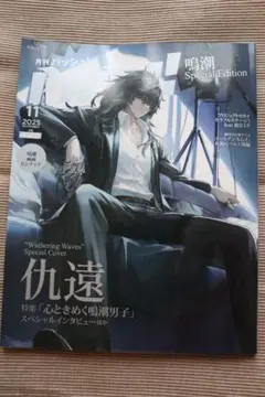 2025年最新】pash 11月号の人気アイテム - メルカリ