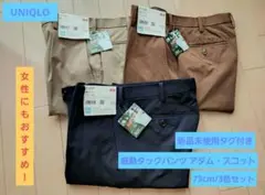 感動タックパンツ アダム・スコット（3色セット）