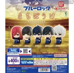 ブルーロック まちぼうけ 糸師凛 蜂楽廻