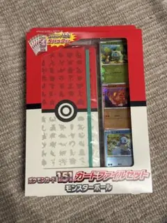 2026年最新】151 ファイルセット 未開封の人気アイテム - メルカリ