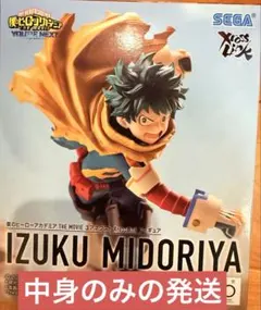 僕のヒーローアカデミア THE MOVIE フィギュア 緑谷出久