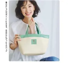 ♥お値下　素敵なあの人７月号特別付録 U by ungaroトートバッグのサムネイル