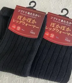 新品⭐︎岡本　オカモト　レッグウォーマー2足⭐︎ 温活　足首ウォーマー