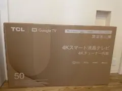 最終値下げ！直引渡し可【新品・未使用・未開封】TCL P745 50インチ 4K TCL P745 4K液晶テレビ
