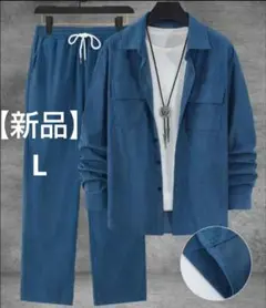 【新品】コーデュロイ　セットアップ　ネイビー　L