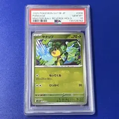 2026年最新】ポケモンごっこ sr psa10の人気アイテム - メルカリ