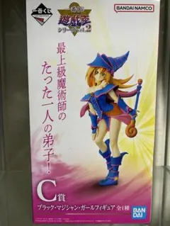 遊戯王一番くじ　ブラックマジシャンガール　フィギュア